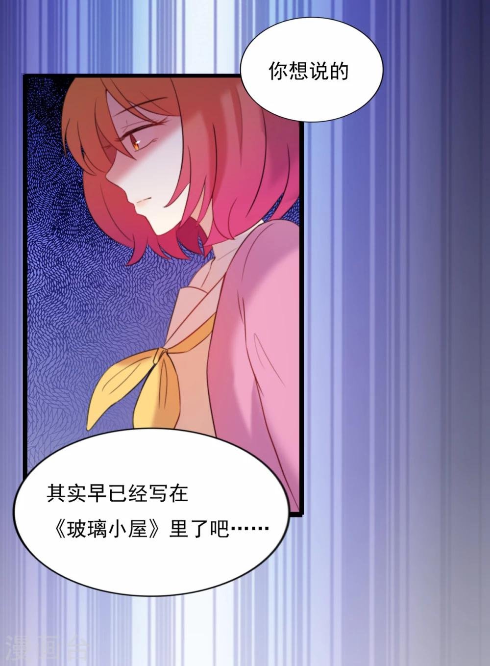 第83话 坦白一切