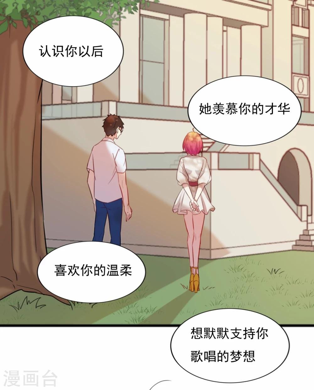 第83话 坦白一切