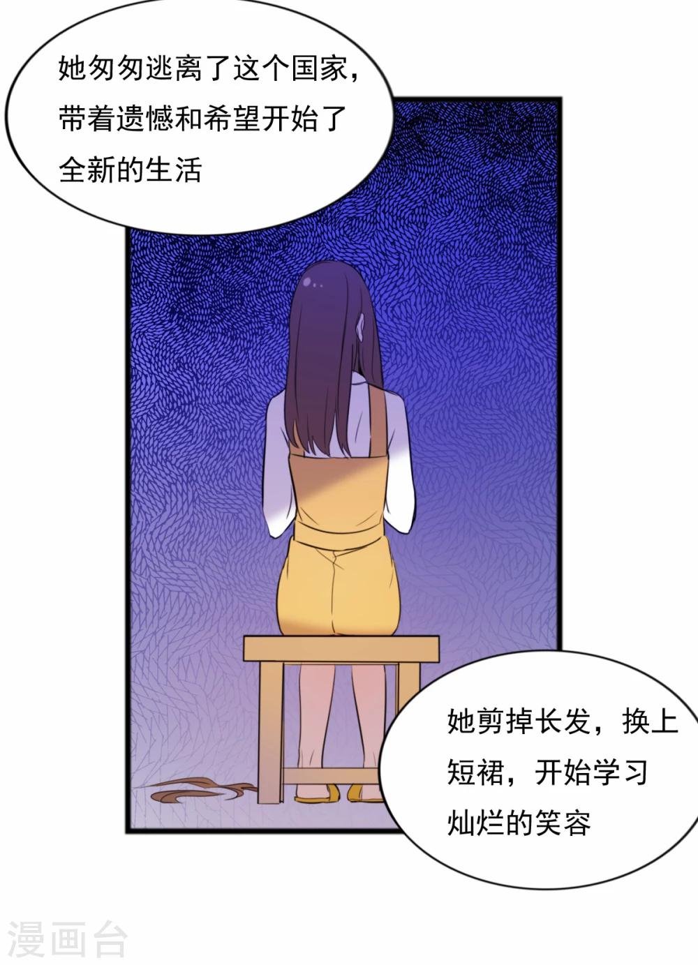 第83话 坦白一切