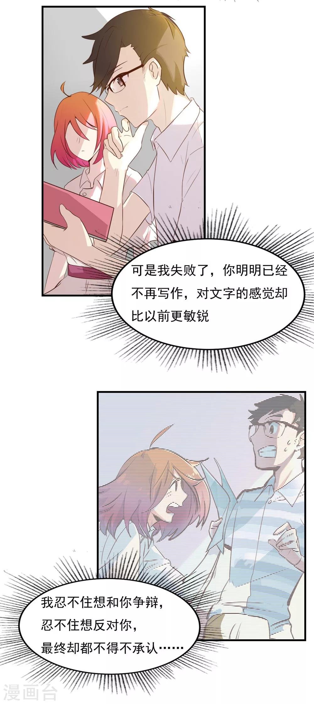 第84话 都是梦