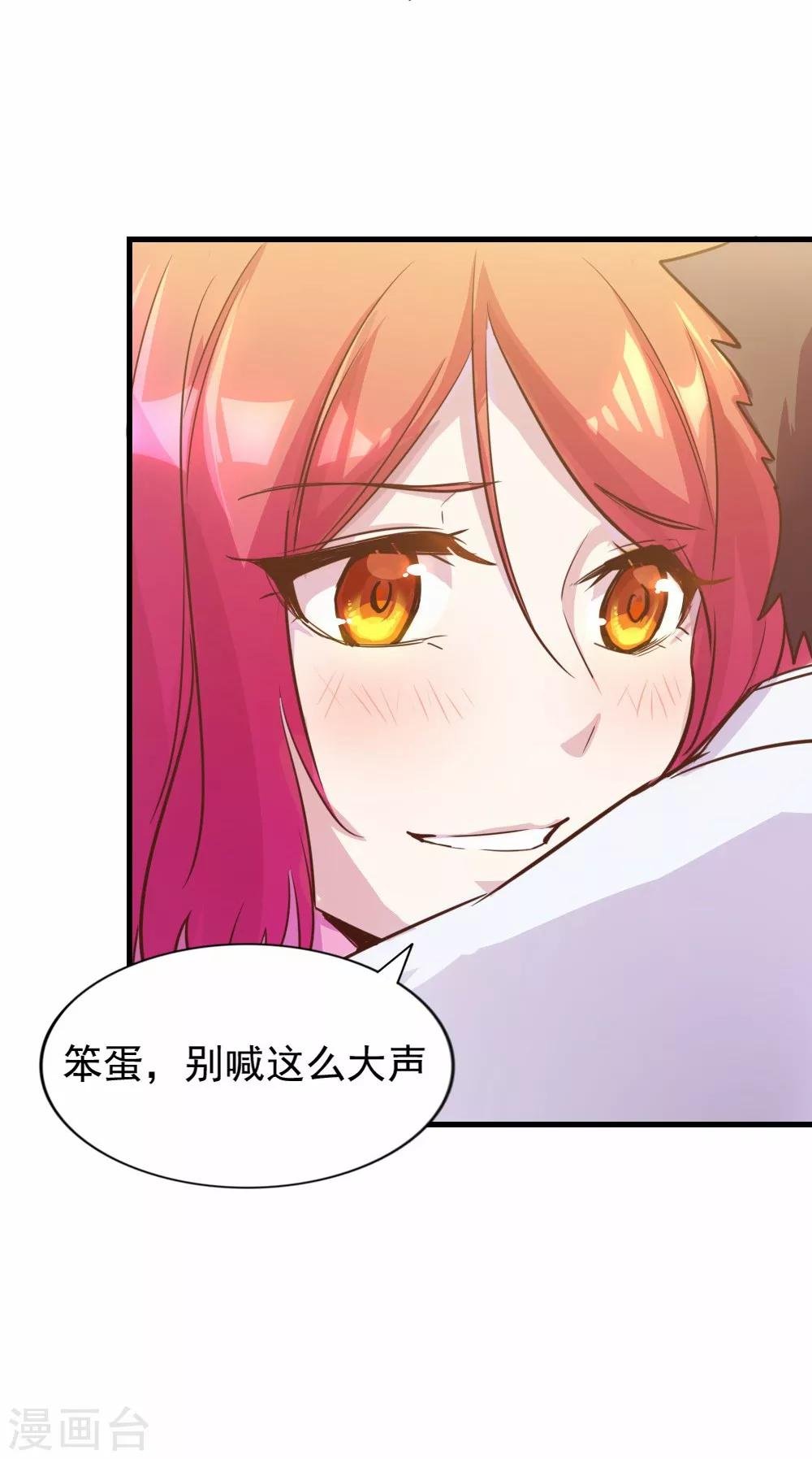 第84话 都是梦