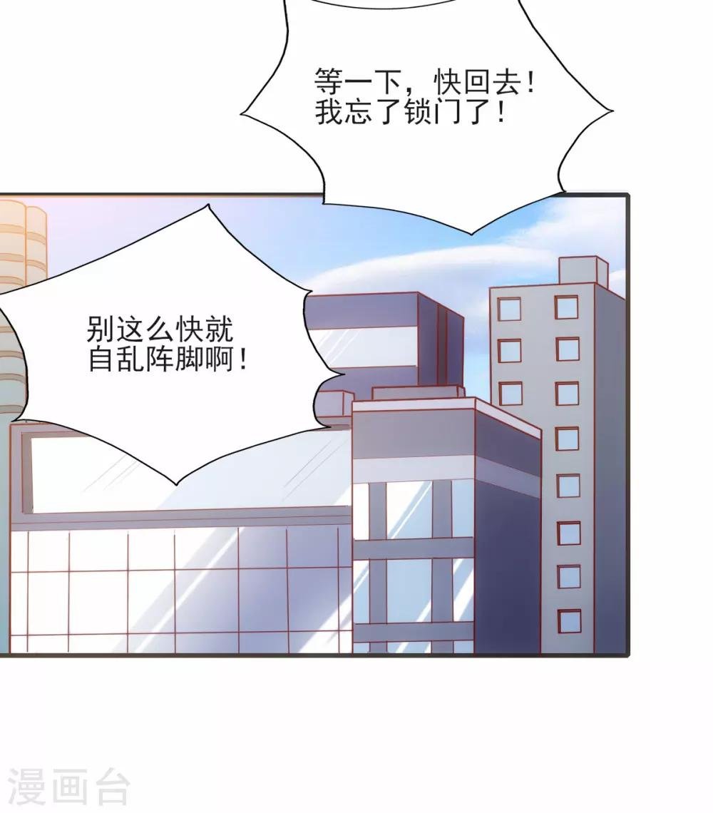 第85话 霸道总裁爱上我