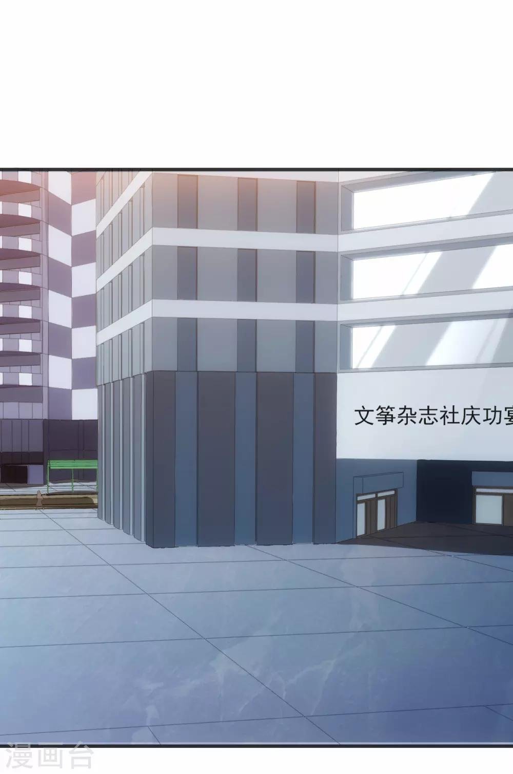 第85话 霸道总裁爱上我
