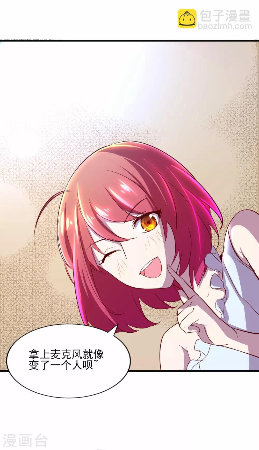 第85话 霸道总裁爱上我