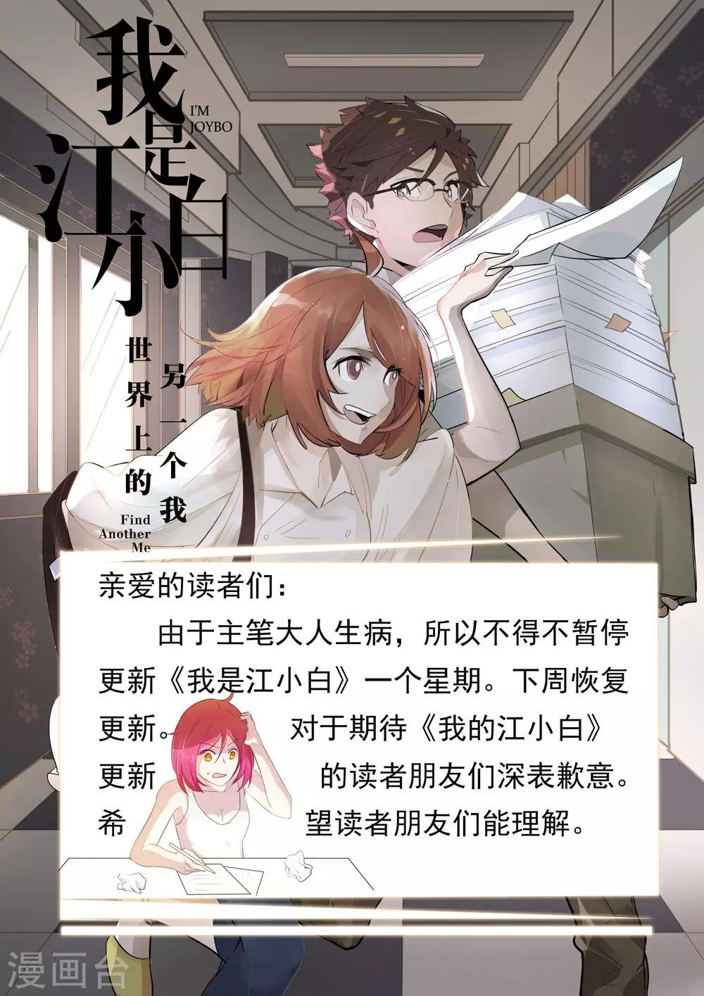 5.29停更公告