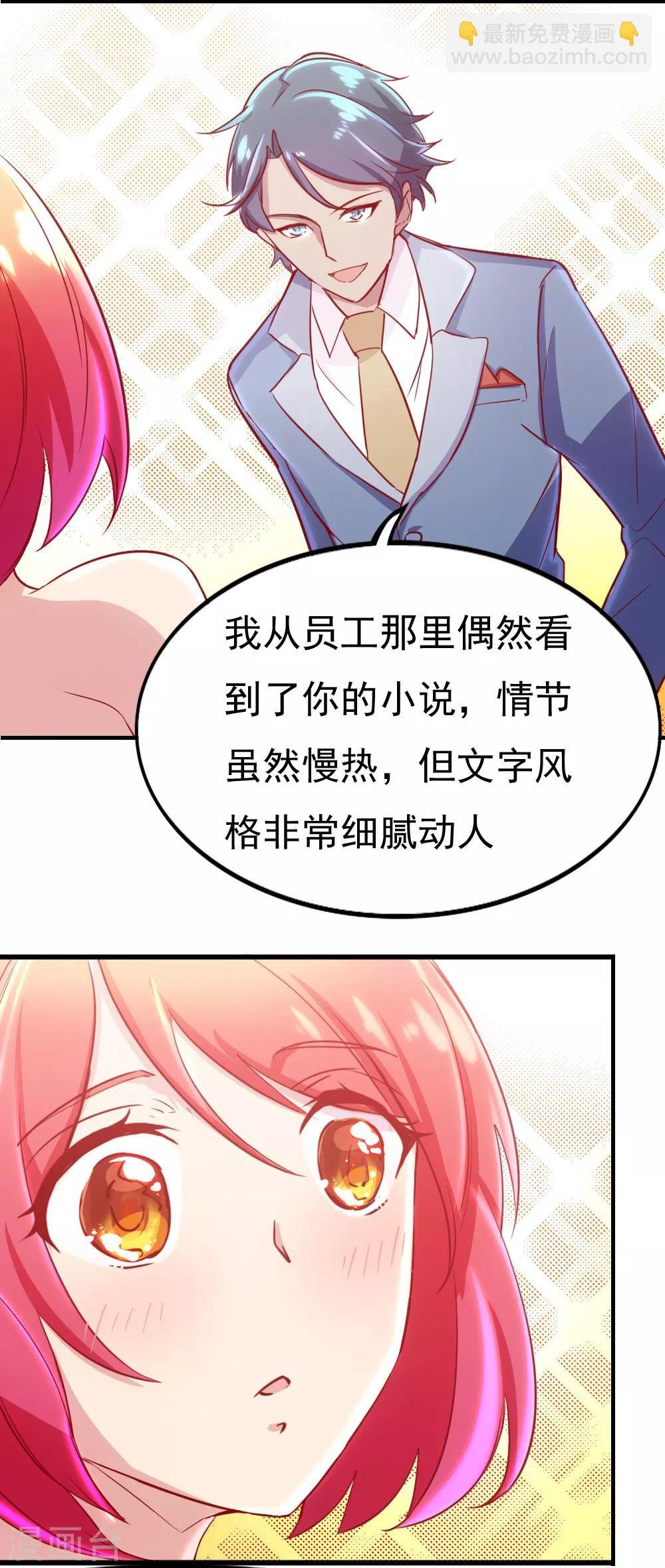 第86话 改编网剧