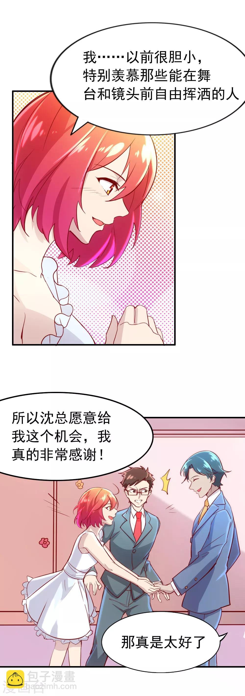 第86话 改编网剧