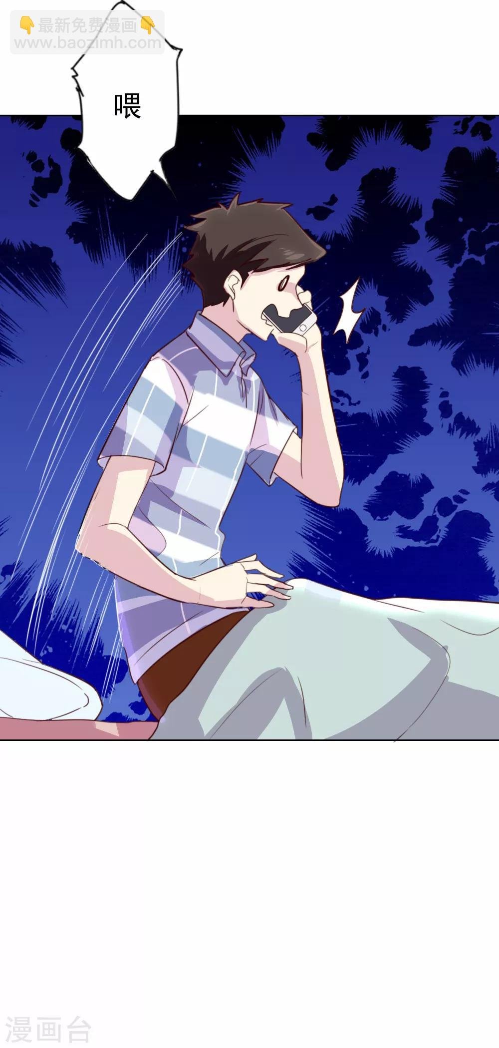 第87话 路人，夕雨？