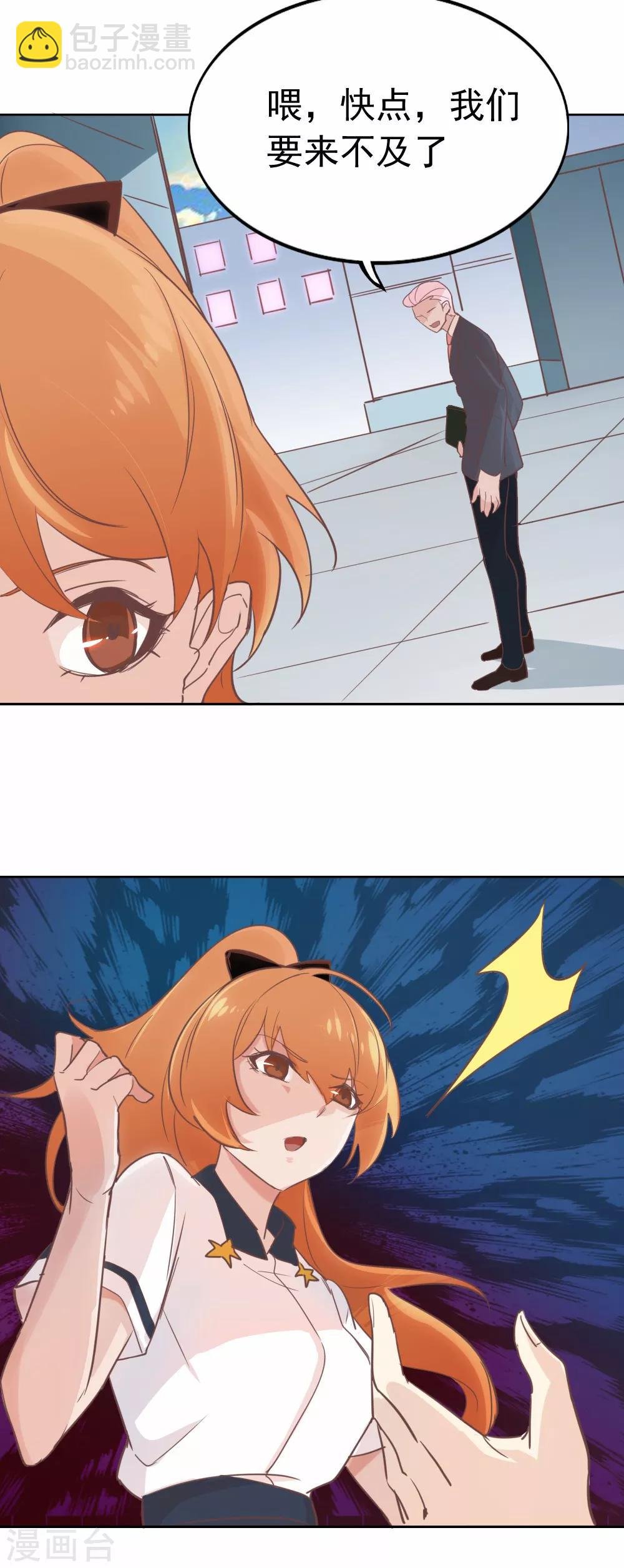 第87话 路人，夕雨？