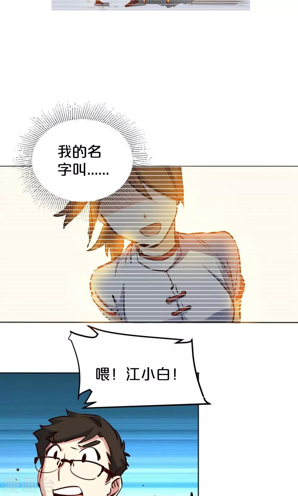 第9话 他的邀请
