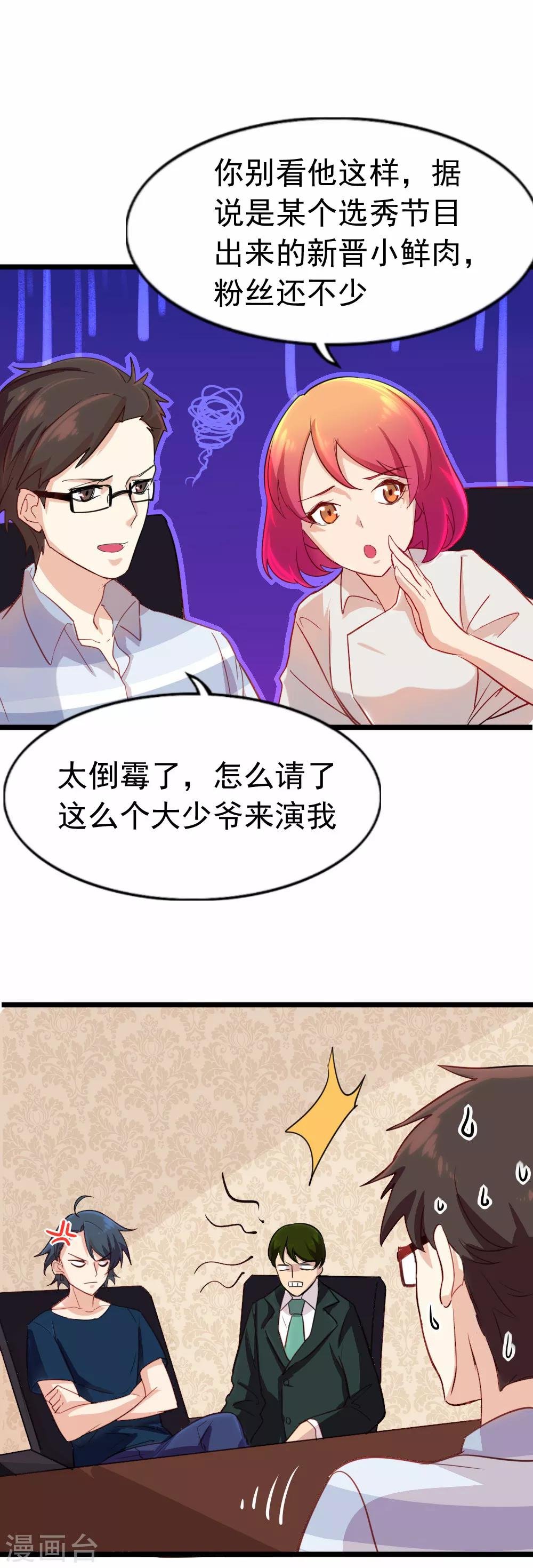 第88话 女二·金沐晨