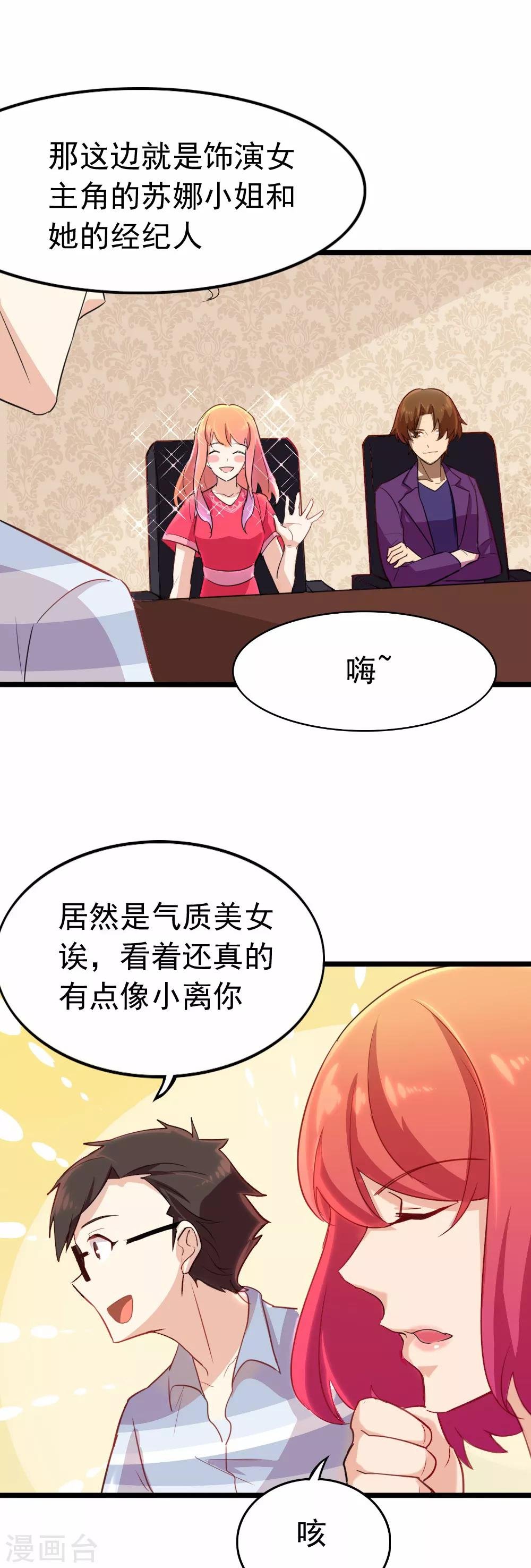 第88话 女二·金沐晨