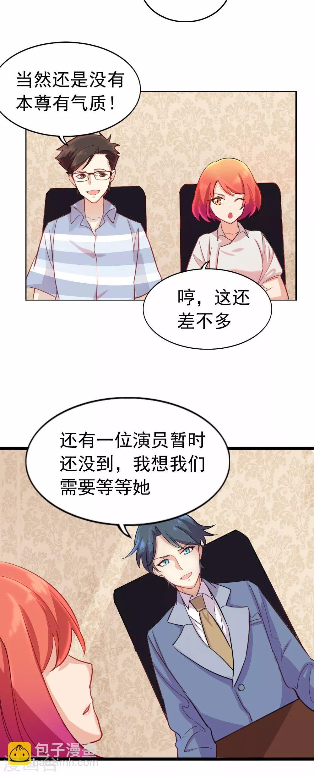 第88话 女二·金沐晨