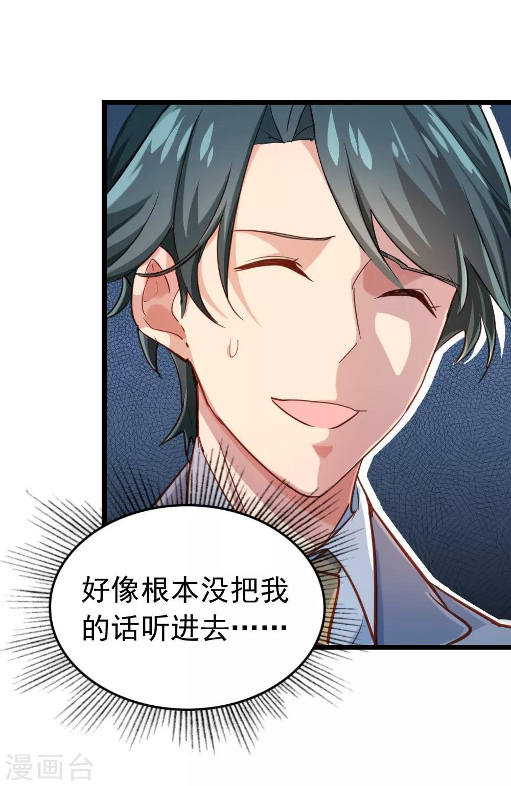 第88话 女二·金沐晨