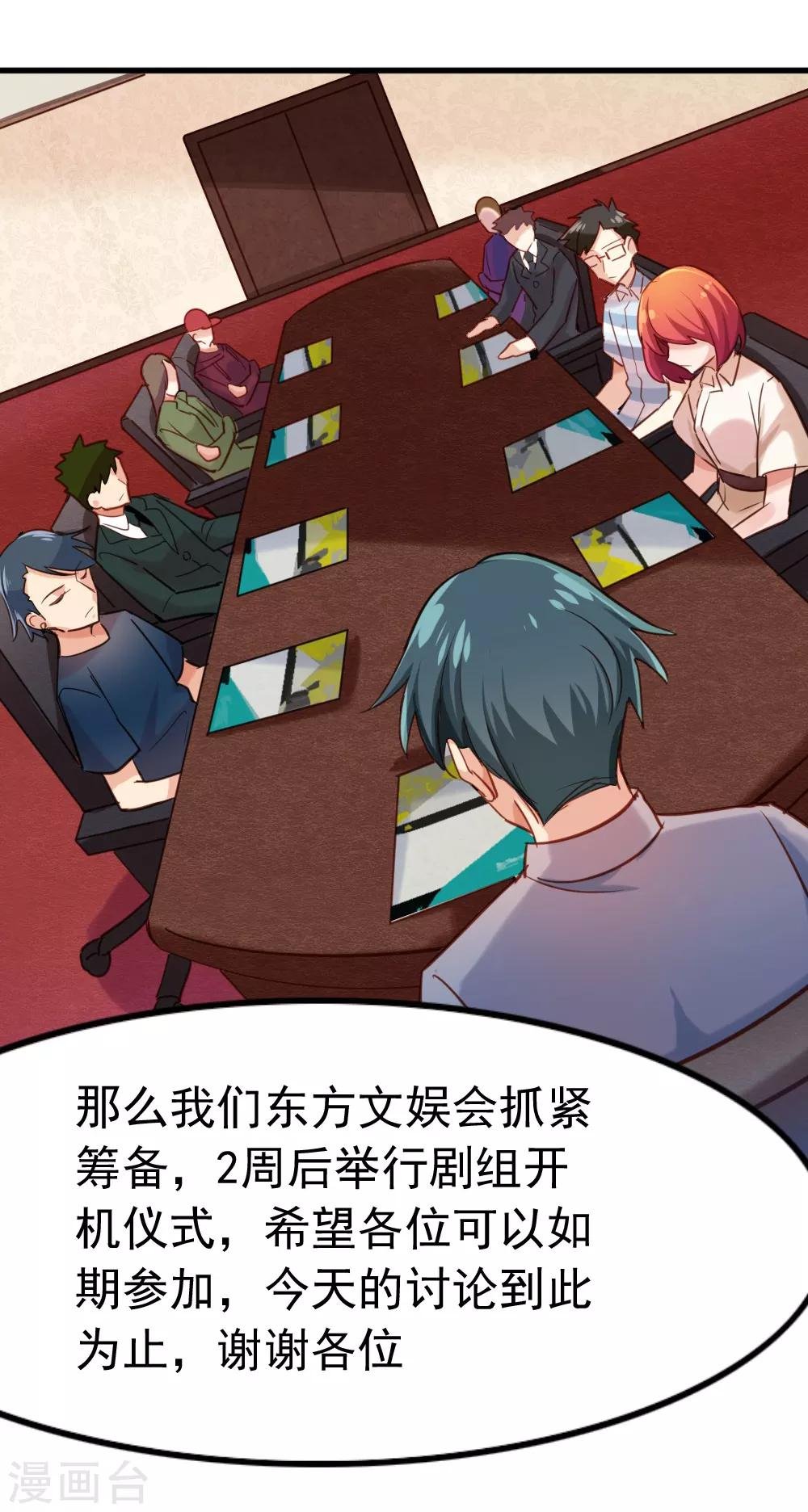 第88话 女二·金沐晨