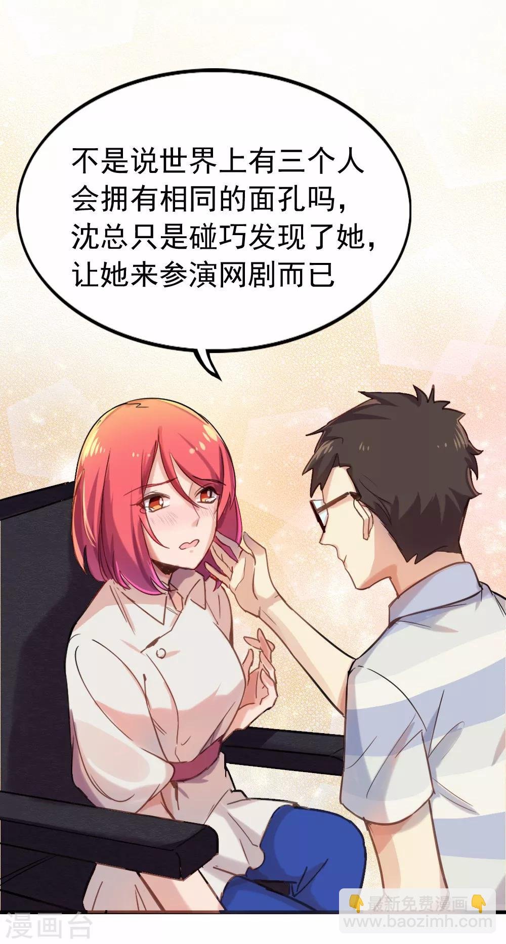 第89话 成为夕雨还是成为自己
