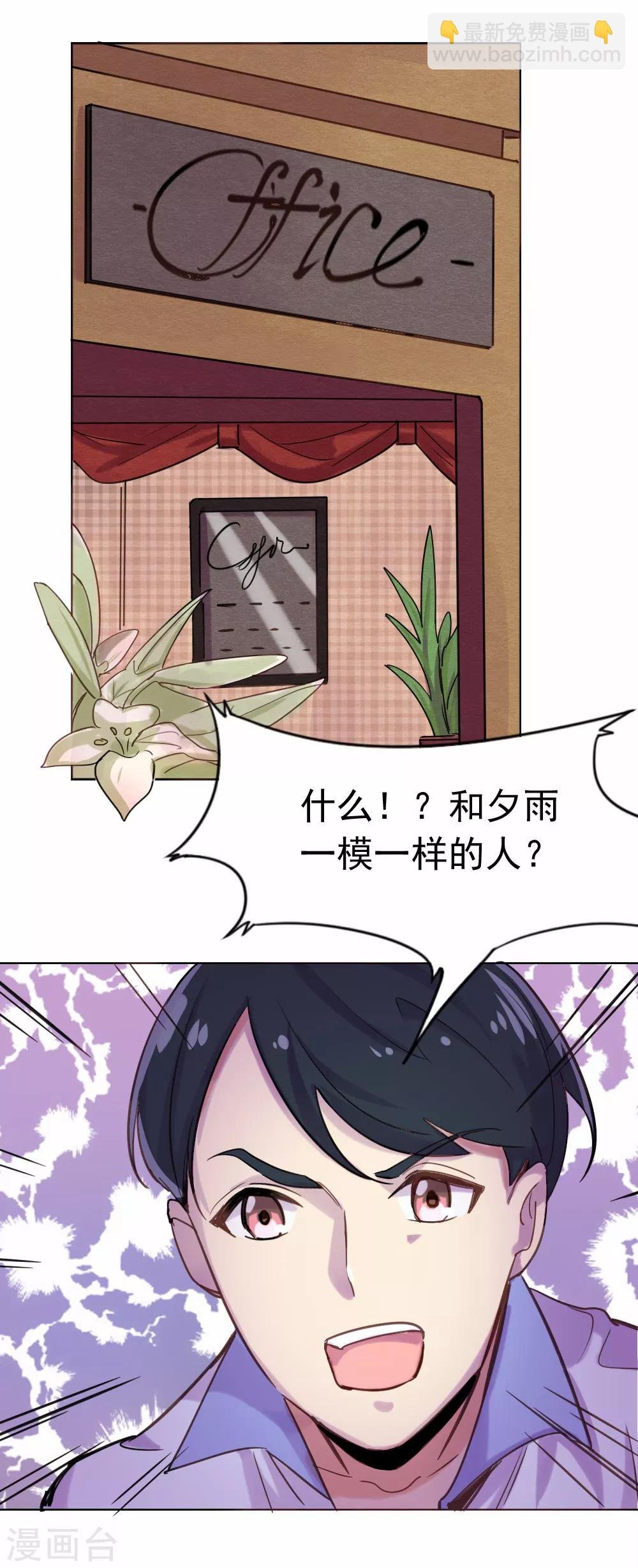 第89话 成为夕雨还是成为自己