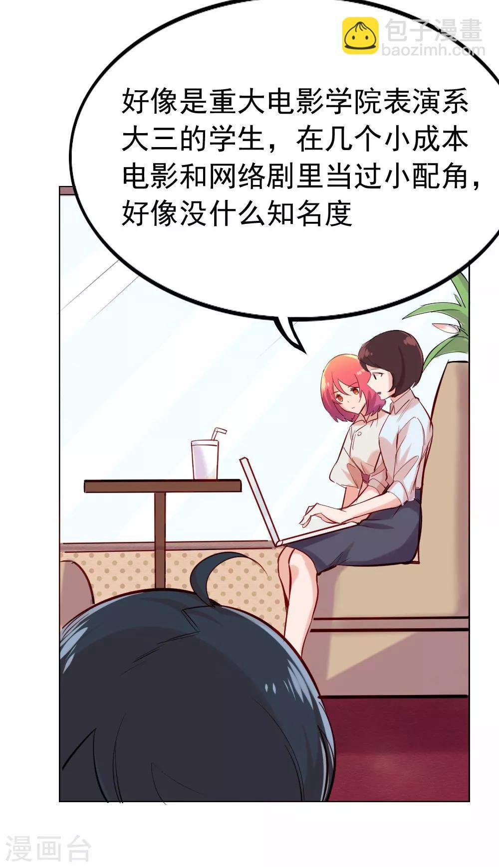 第89话 成为夕雨还是成为自己