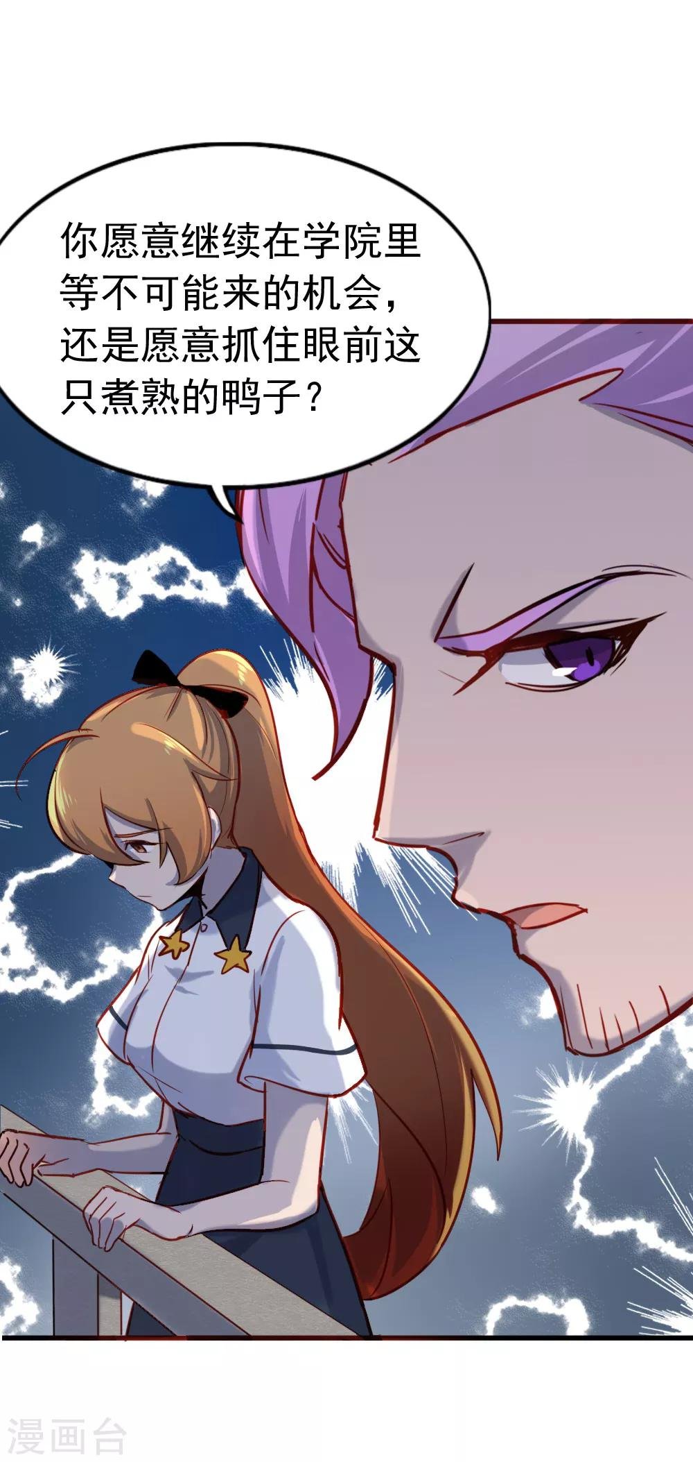 第89话 成为夕雨还是成为自己