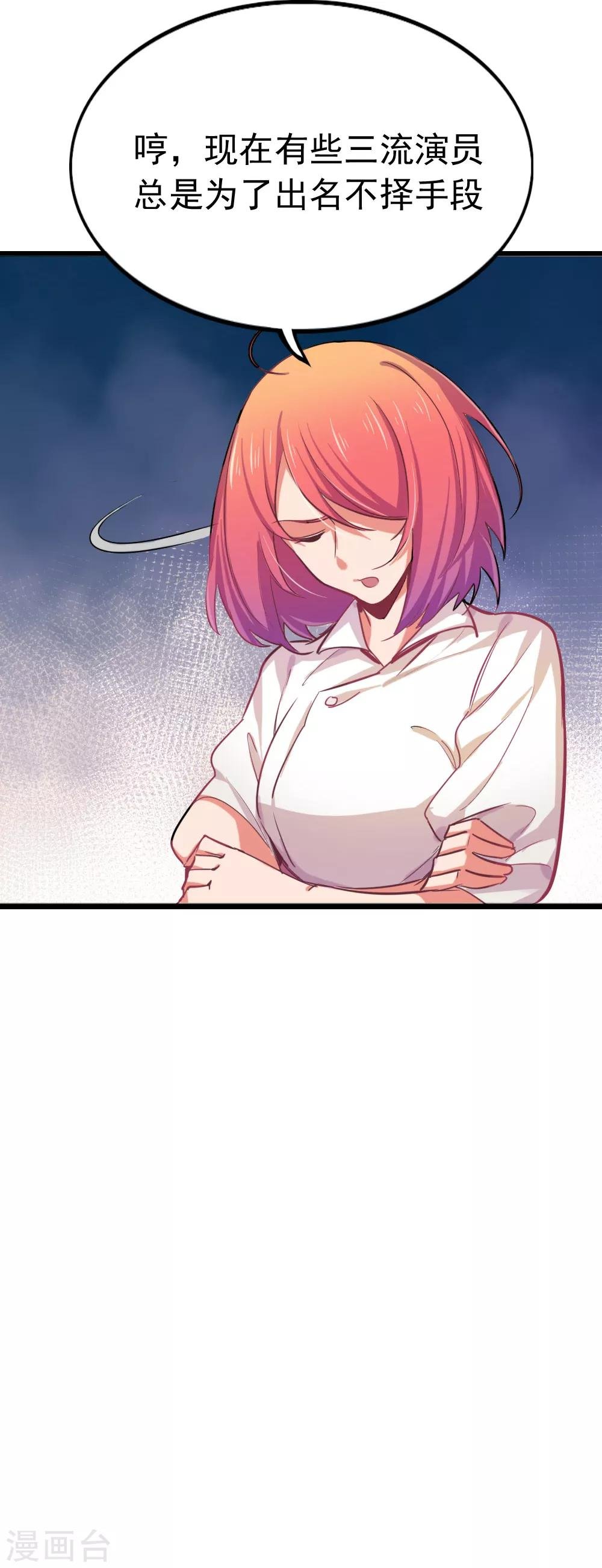 第91话 挑拨失败