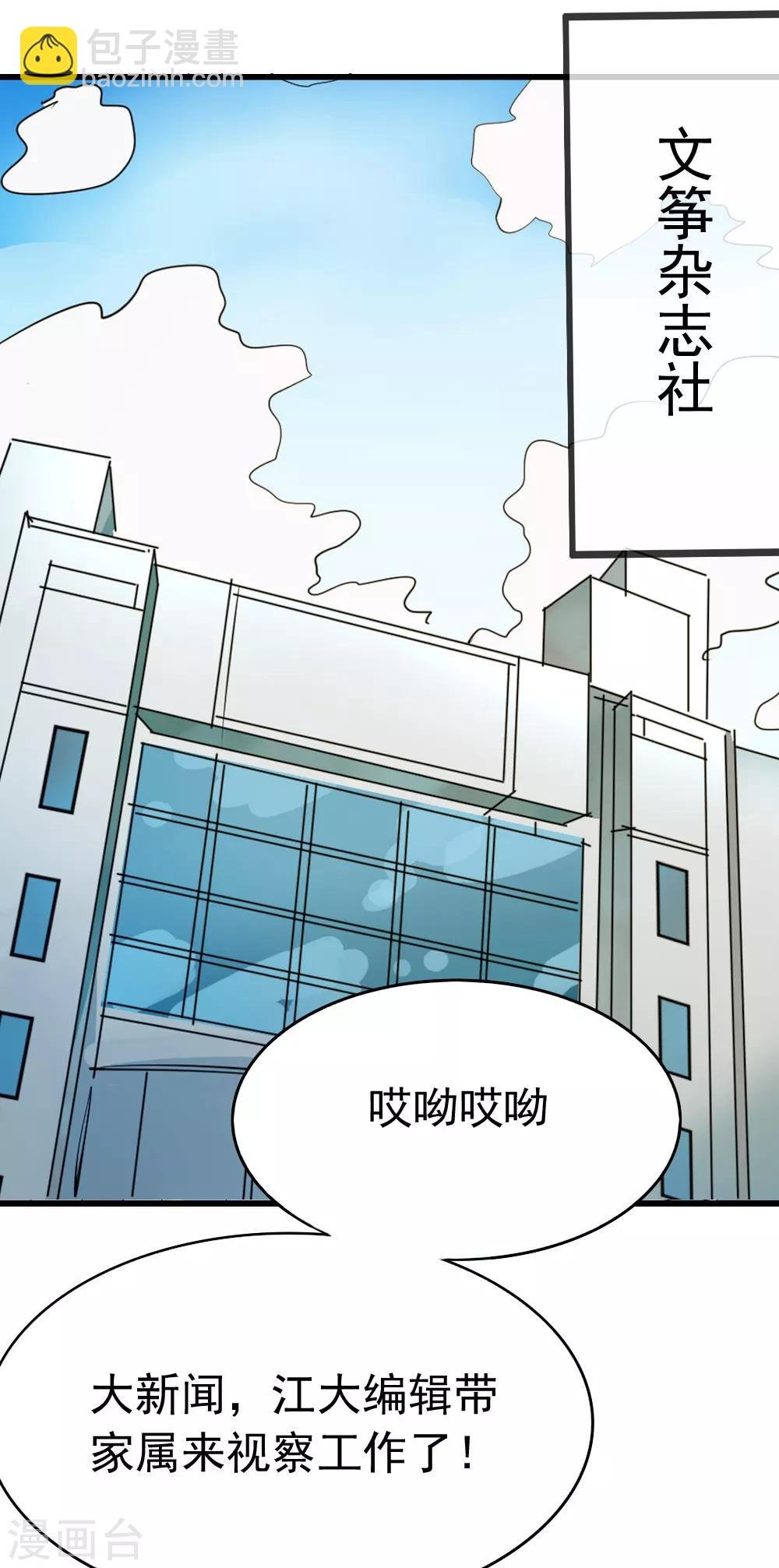 第91话 挑拨失败