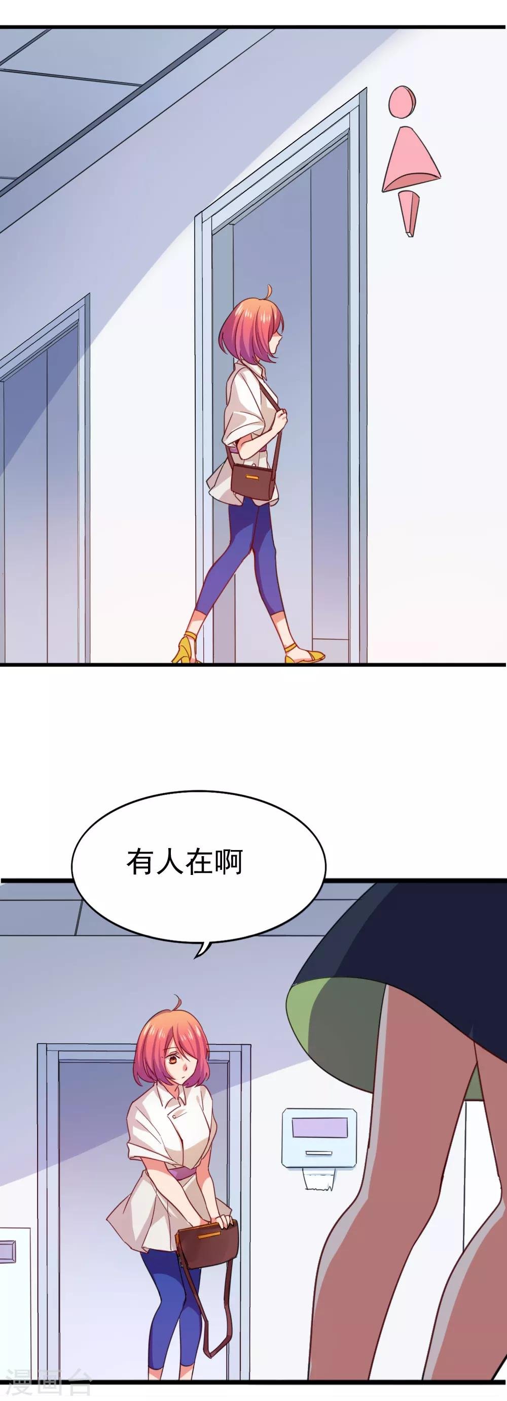 第91话 挑拨失败