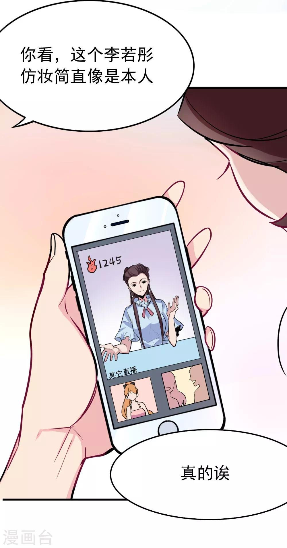 第92话 这样也没什么不好