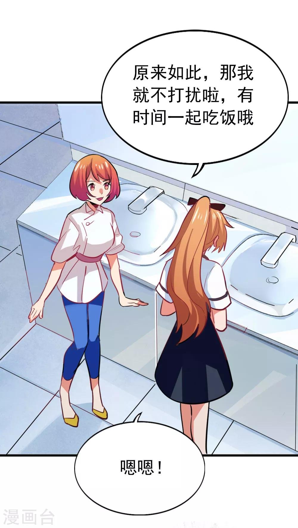 第92话 这样也没什么不好