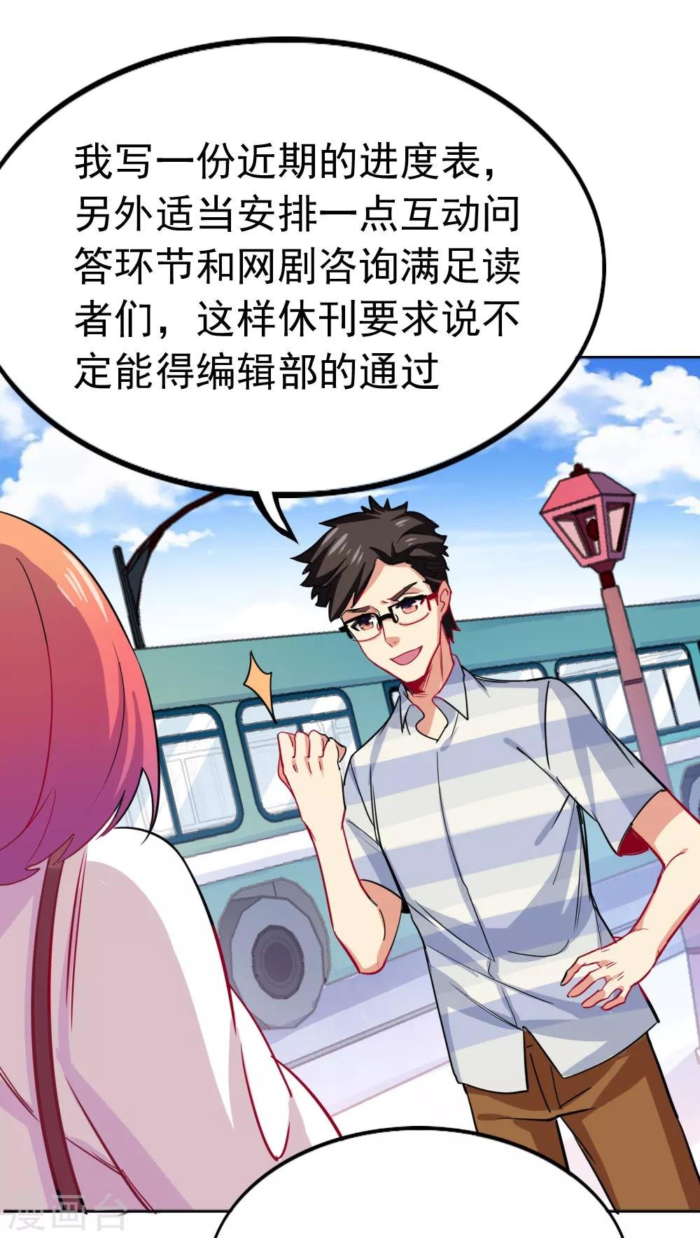 第93话 网剧开机