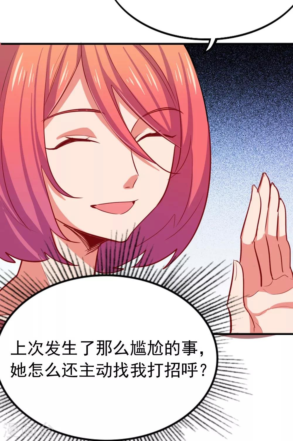 第94话 伸出援手