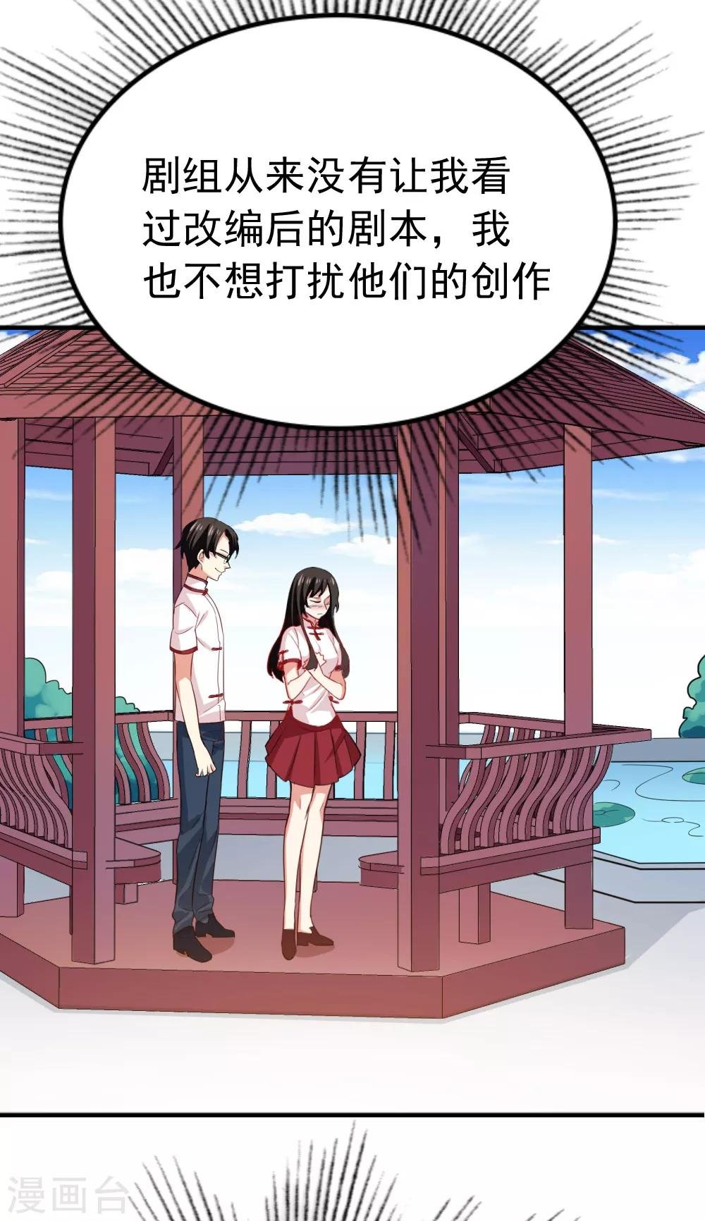 第97话 突袭探班