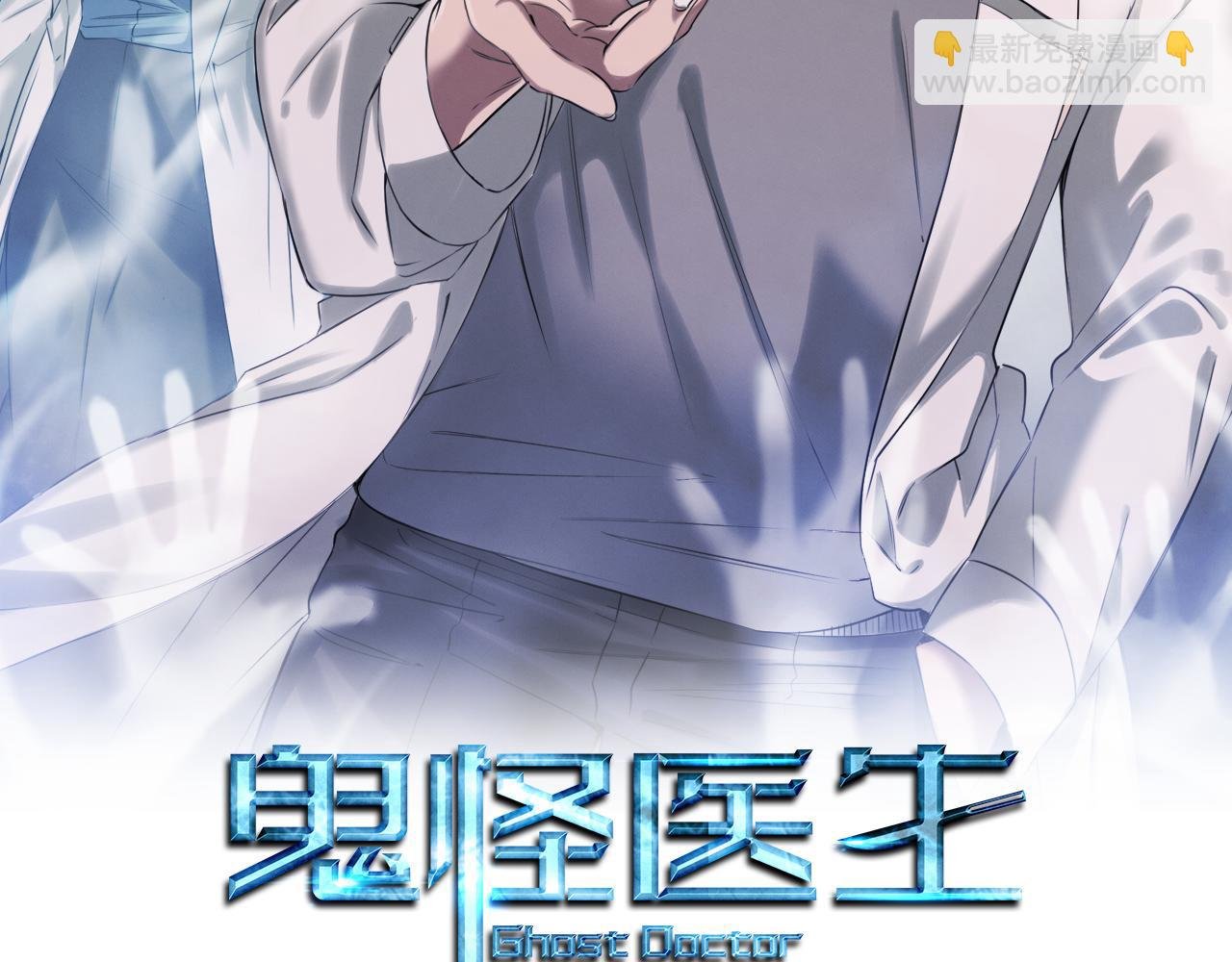 第10话 救爷爷