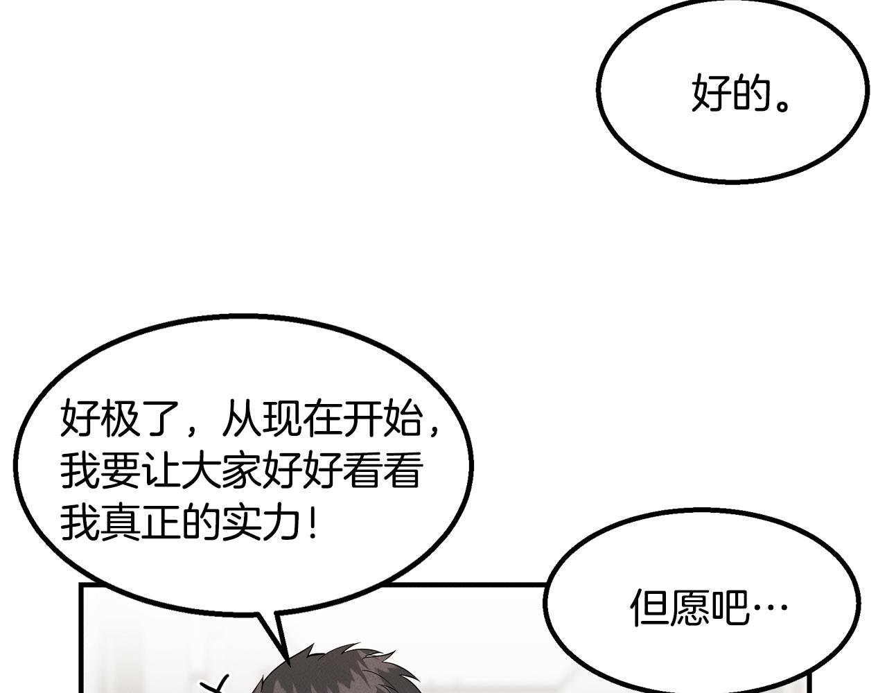 第10话 救爷爷