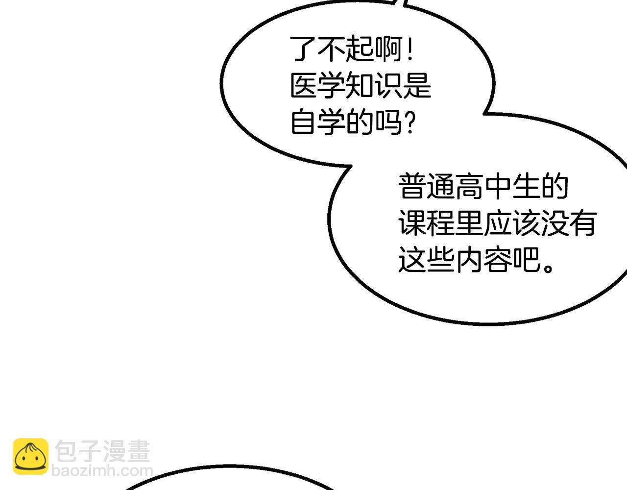 第10话 救爷爷