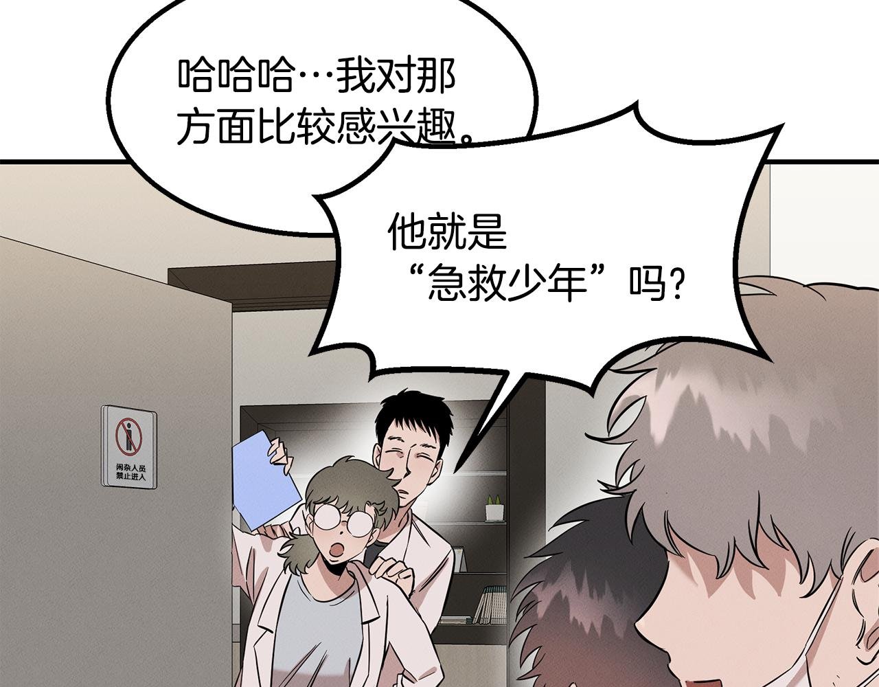 第10话 救爷爷