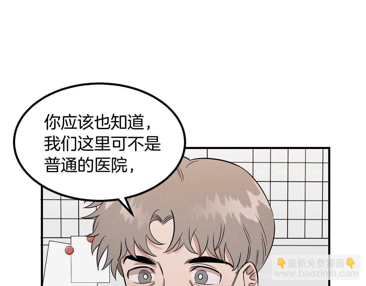 第10话 救爷爷