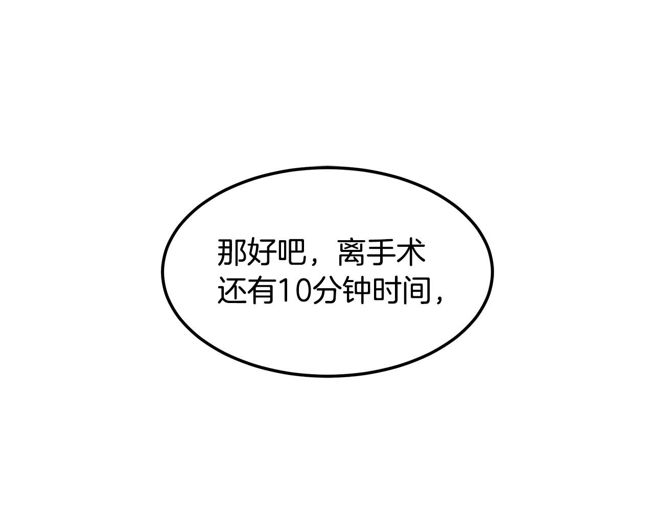 第102话 作为医生的执著