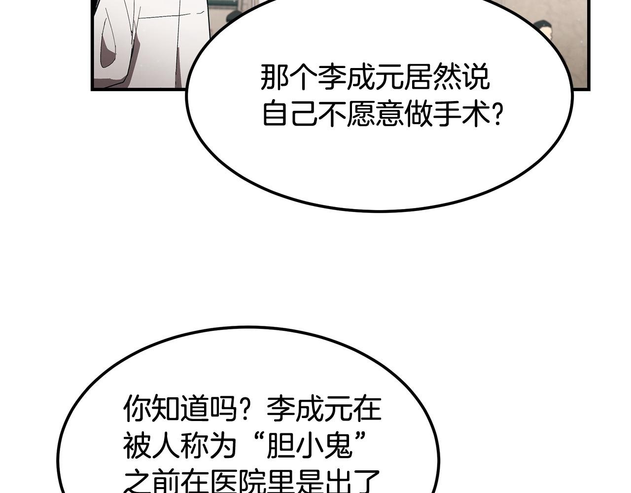 第102话 作为医生的执著