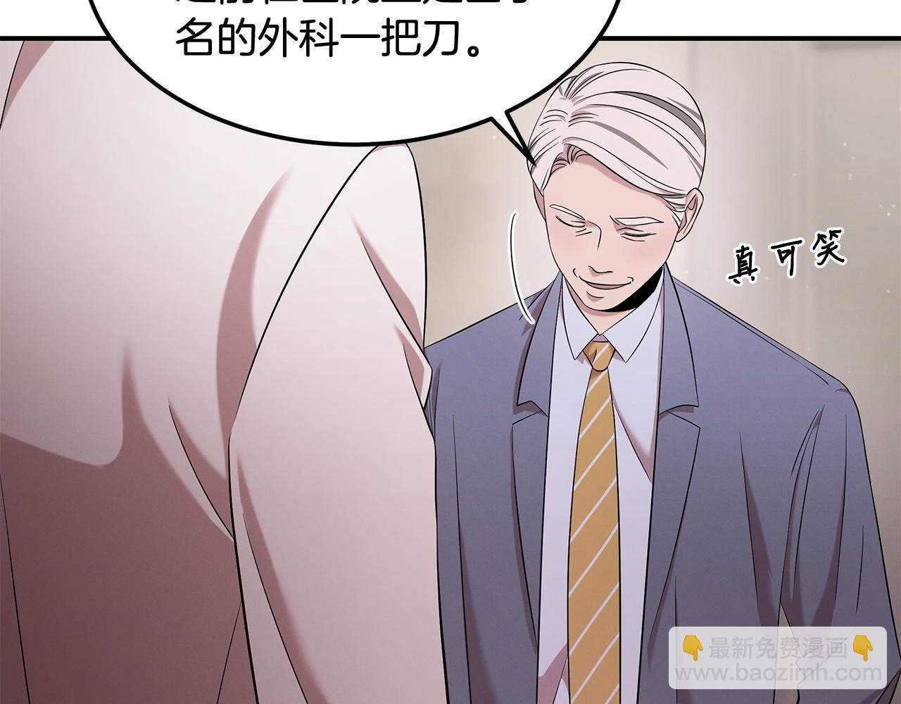 第102话 作为医生的执著