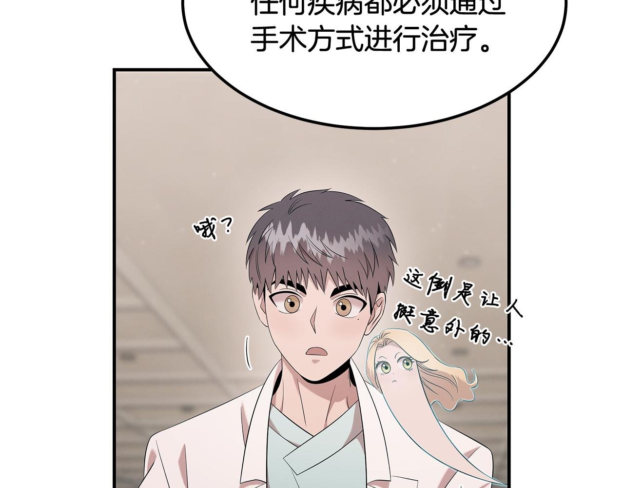第102话 作为医生的执著