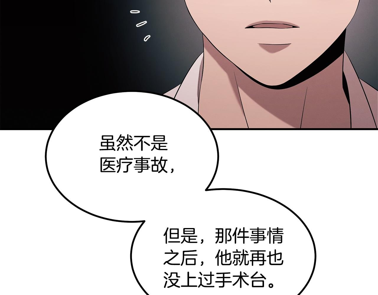 第102话 作为医生的执著