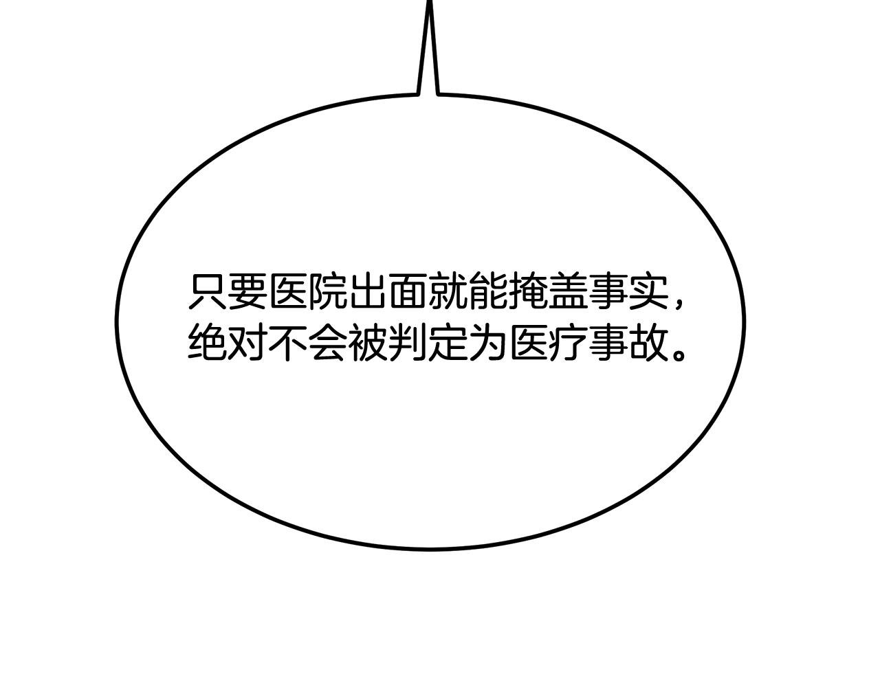 第103话 决定手术