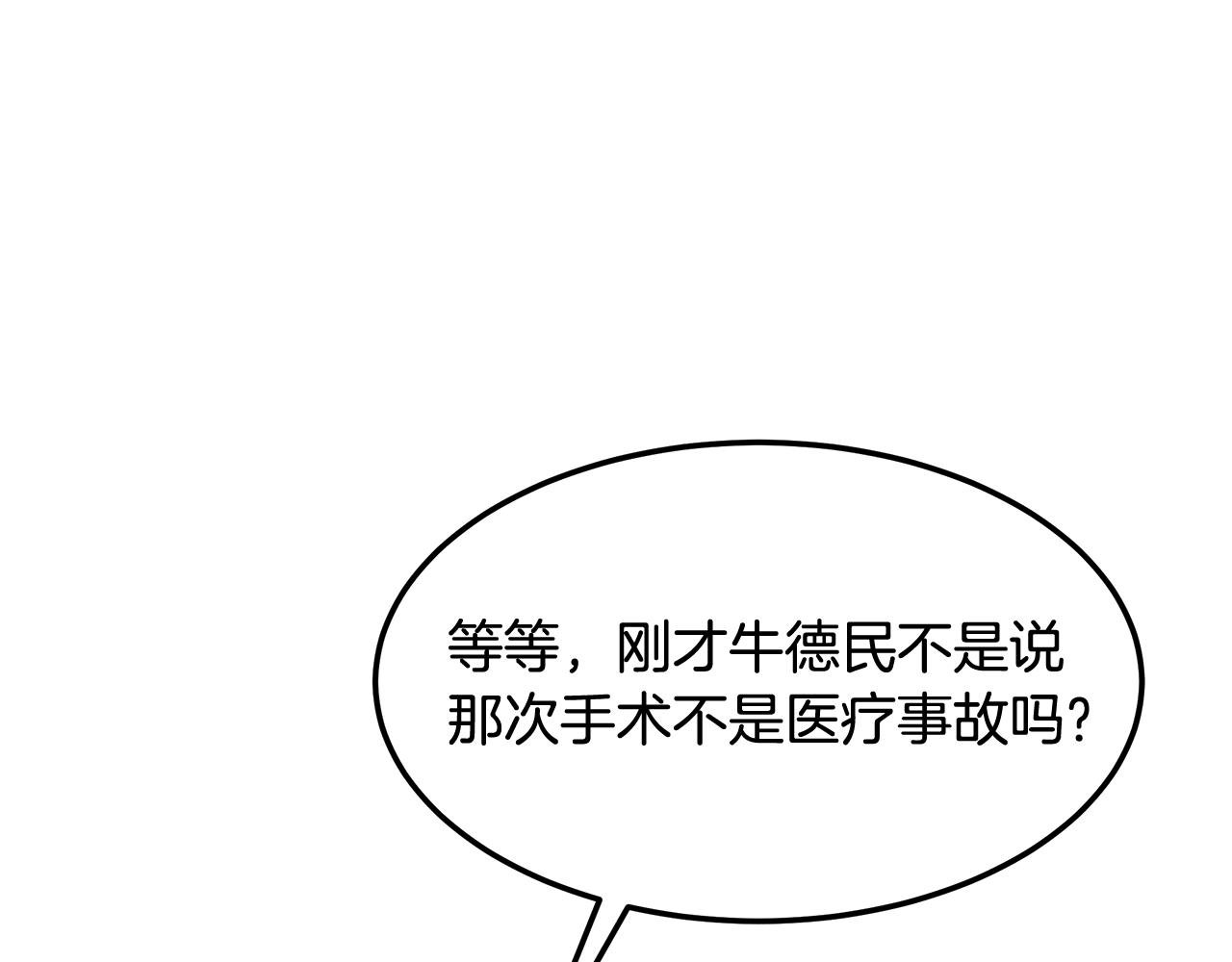 第103话 决定手术
