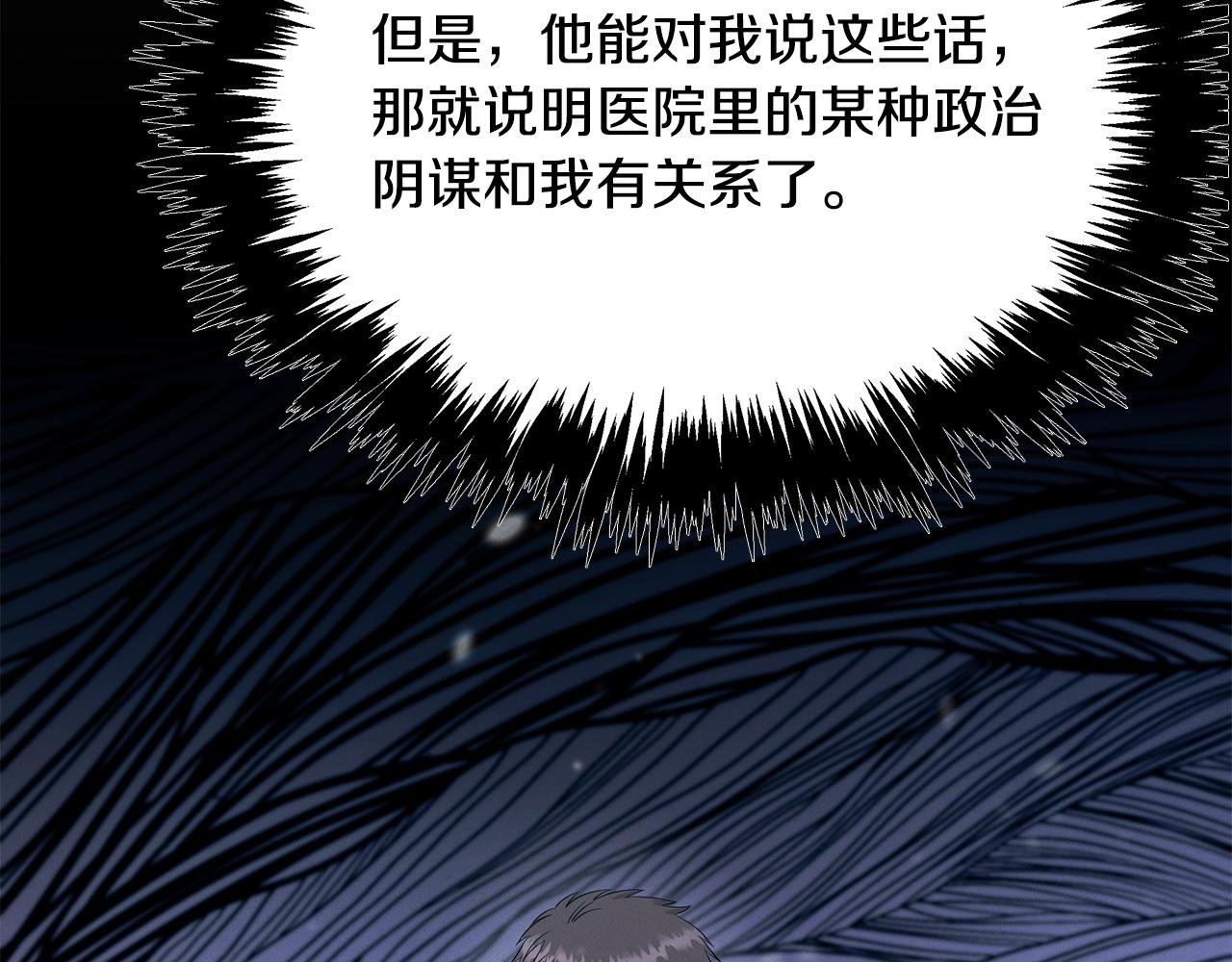 第103话 决定手术
