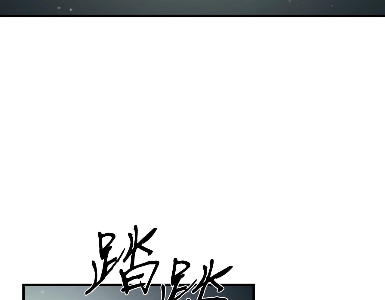 第104话 异变突起
