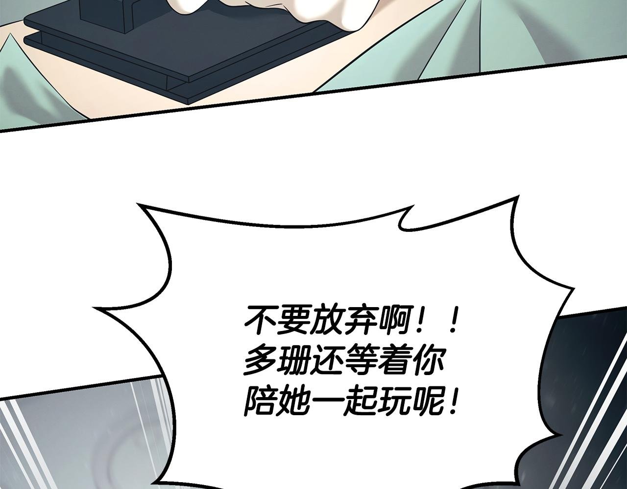 第105话 加入新成员