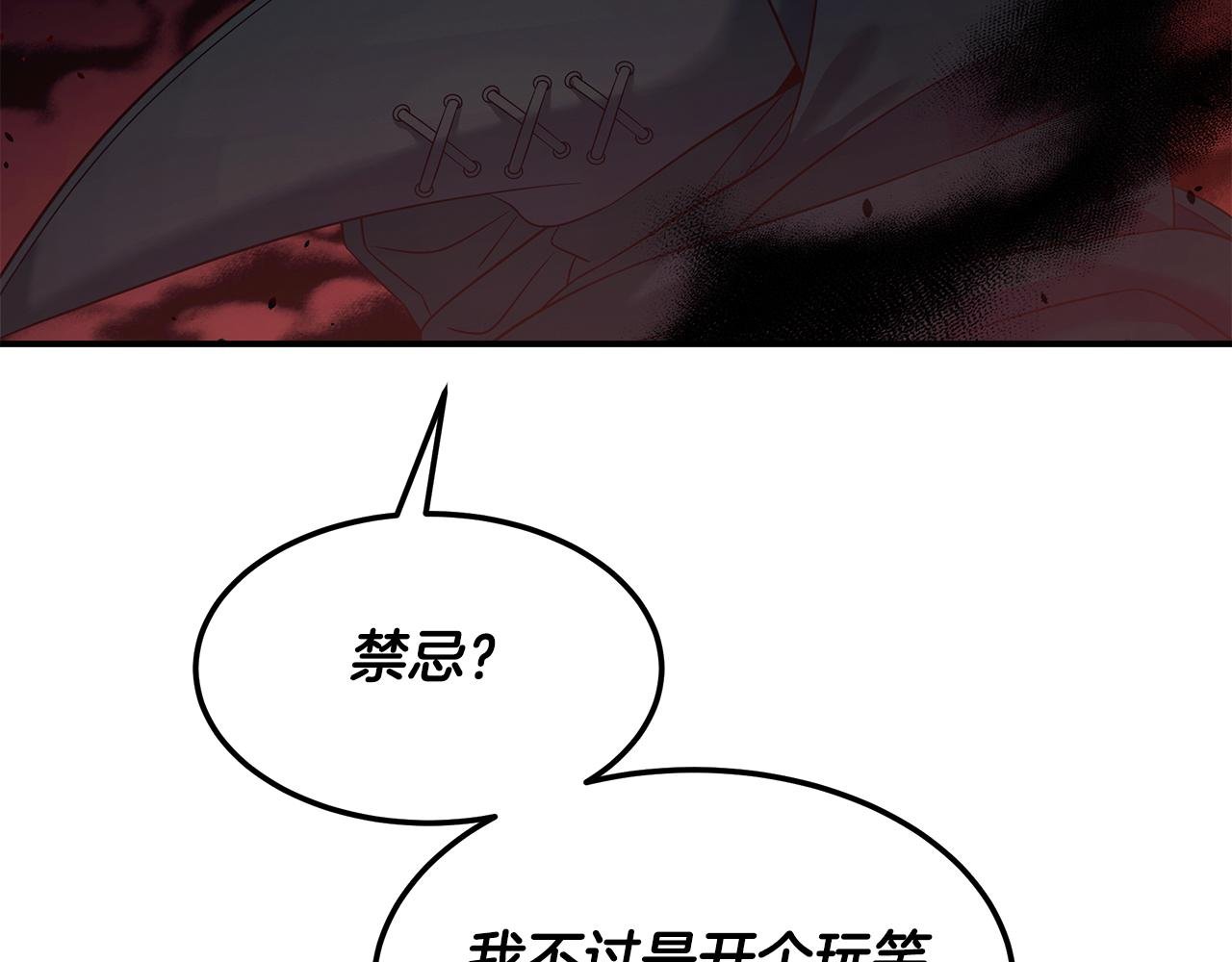 第105话 加入新成员