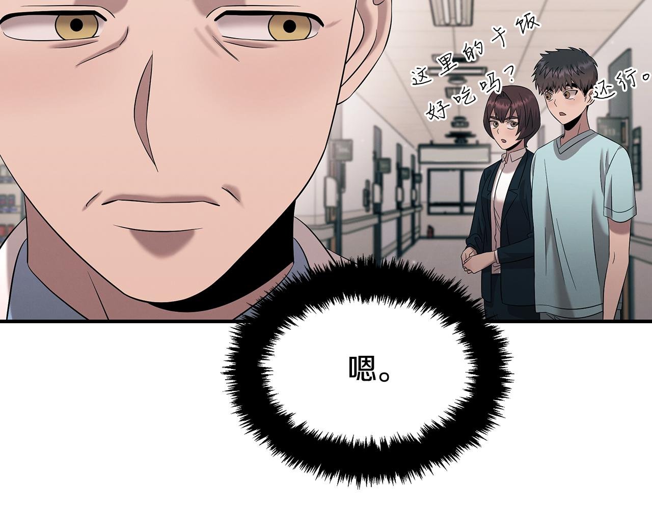 第106话 免费门诊