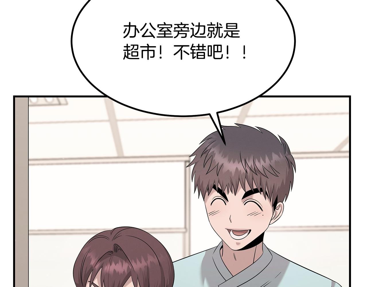 第106话 免费门诊
