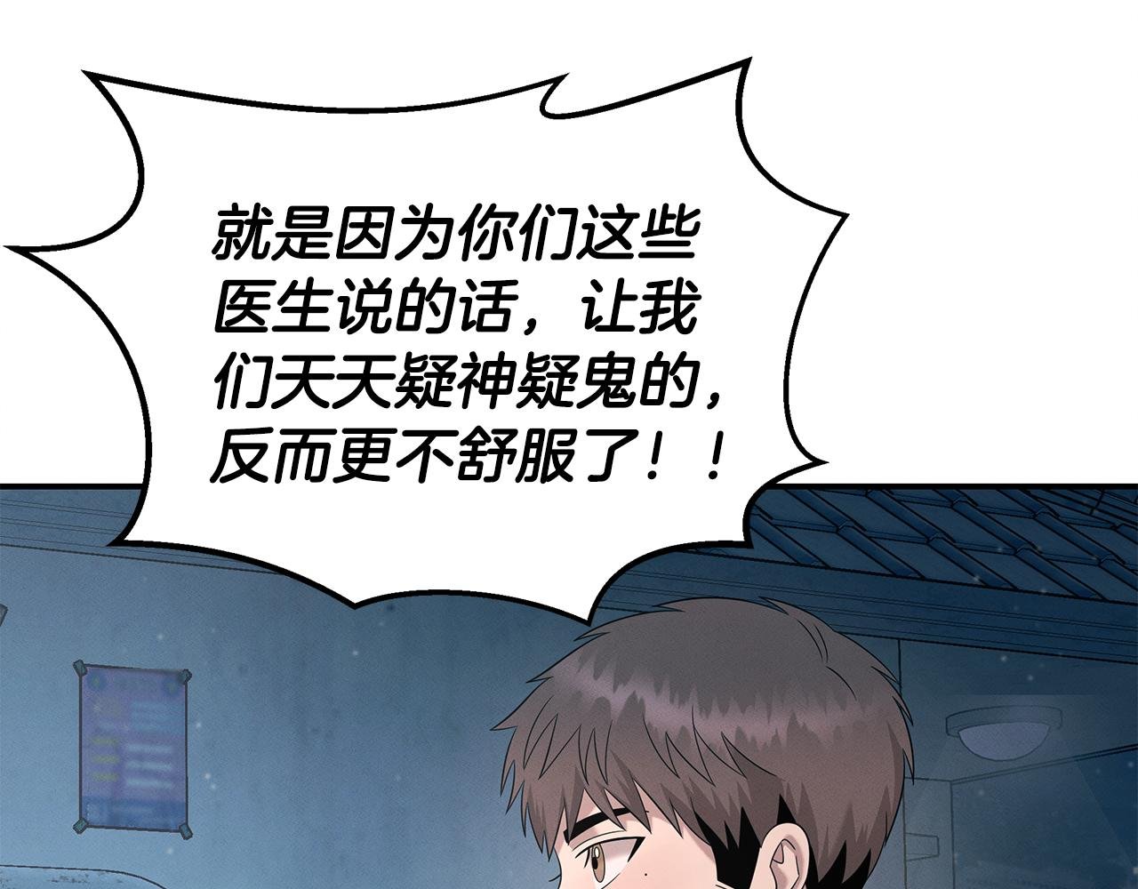 第107话 突发情况